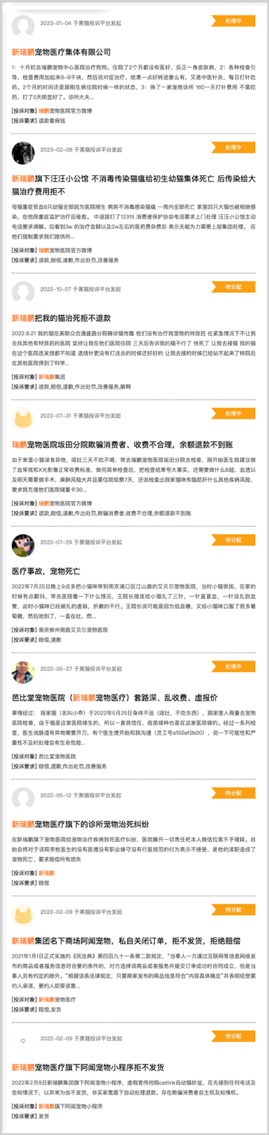 中國“寵物醫(yī)療第一股”，資本催肥的又一個(gè)泡沫？